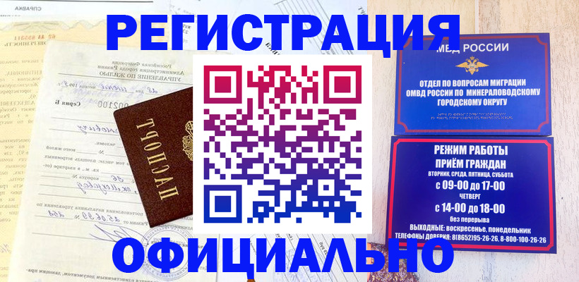 временная регистрация собственник в Звенигово