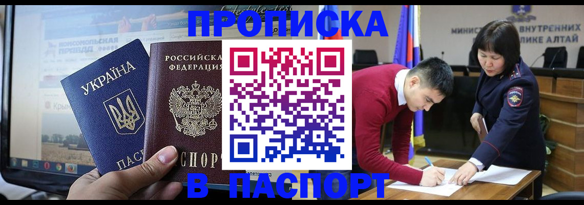 прописка иностранных граждан в Звенигово